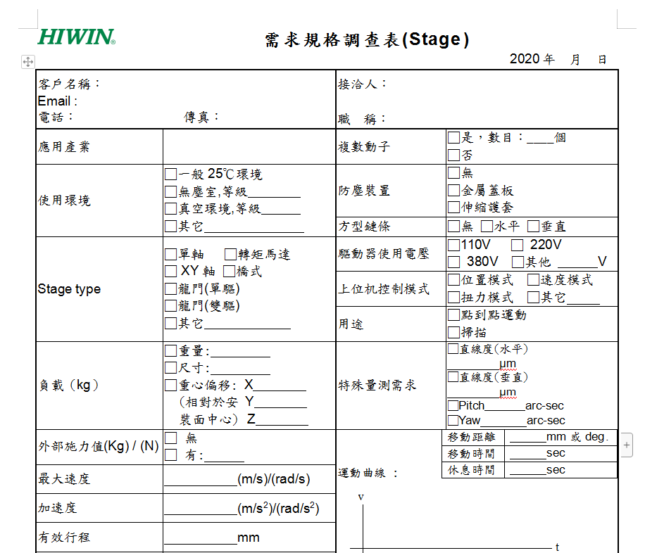 直线电机如何选型