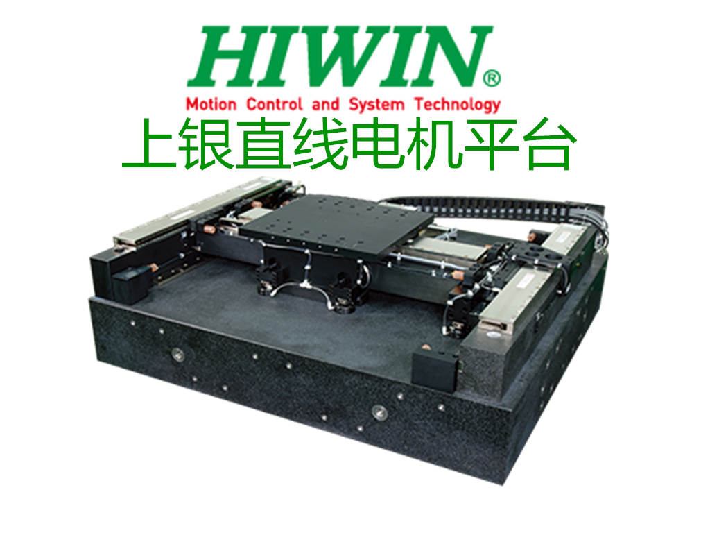 上银直线电机发热问题?
