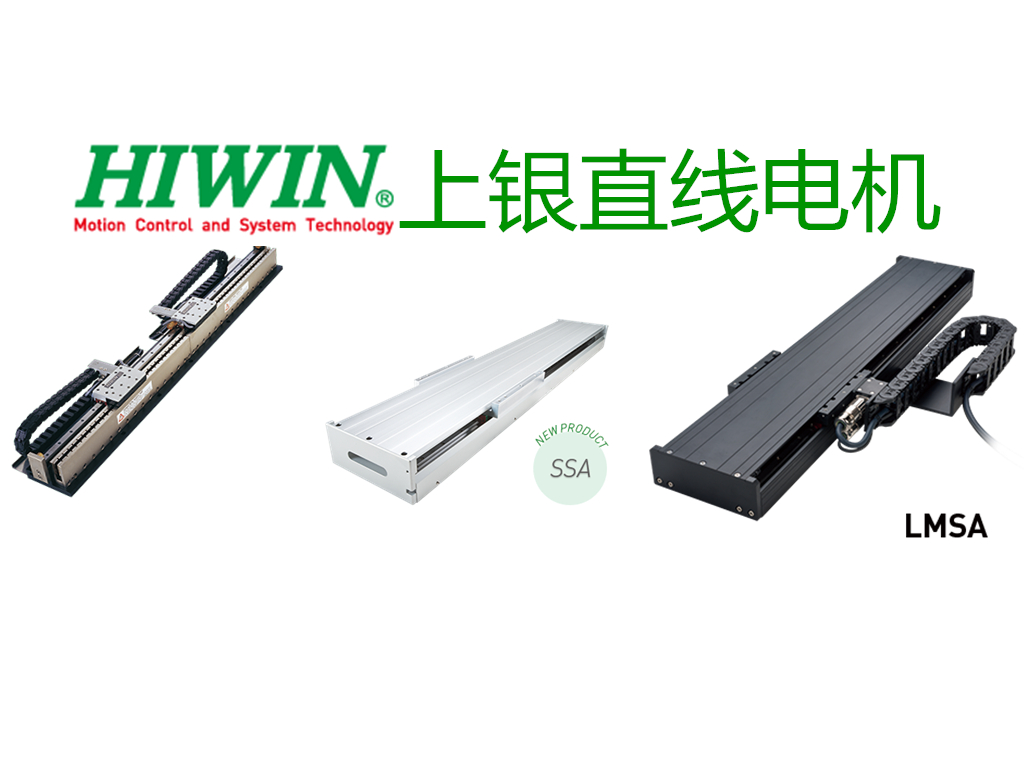 上银直线电机寿命多长？