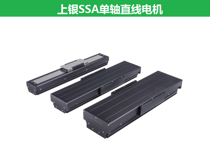 上银直线电机单轴